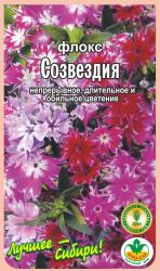 цв. одн. ФЛОКС  СОЗВЕЗДИЯ  СМЕСЬ  / АГРО САД / НОВИНКА !!!